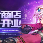 《DNF》五一活动积分介绍