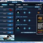 《天涯明月刀》体验服细节性更新内容解读