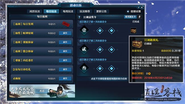 《天涯明月刀》体验服细节性更新内容解读