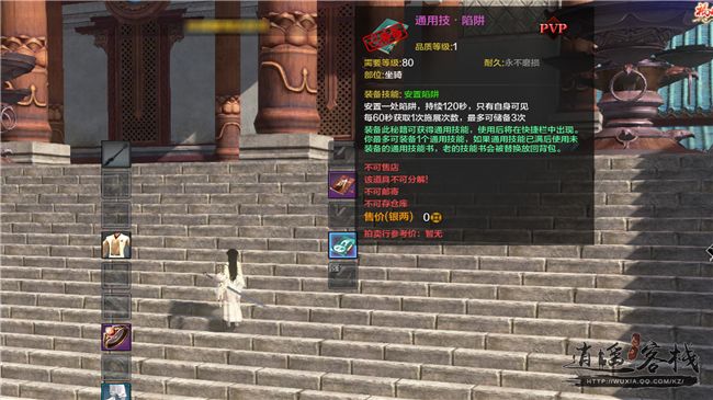 《天涯明月刀》战场通用技能详解