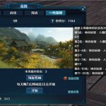 《天涯明月刀》一代宗师奖励内容汇总