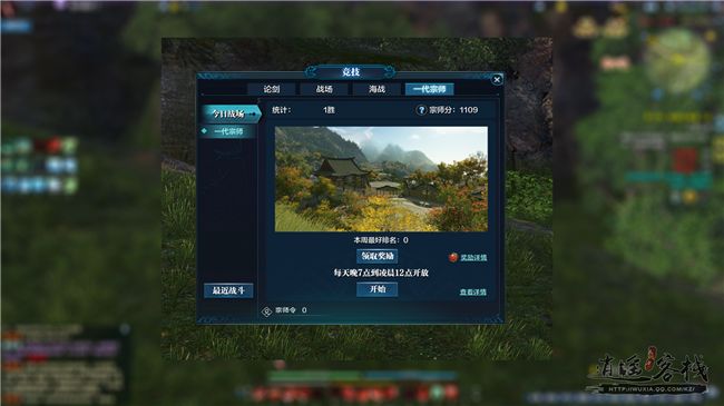 《天涯明月刀》一代宗师玩法全方位解读