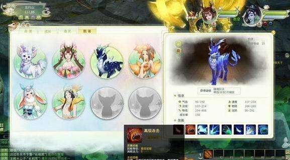 《灵山奇缘》宝宝养成指南分享