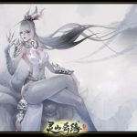 《灵山奇缘》白骨洞灵脉效果一览