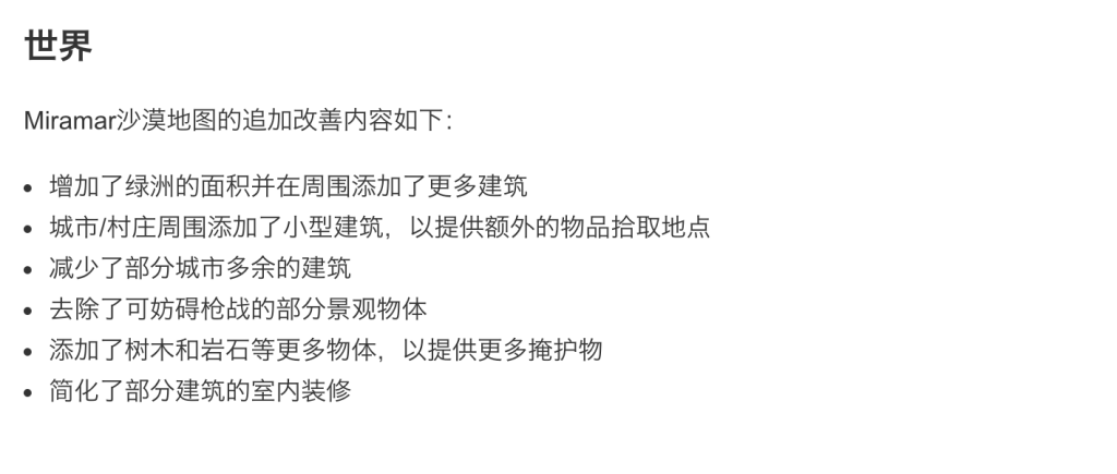 《绝地求生》沙漠新地点Lake预览