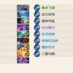 《炉石传说》女巫森林快攻法卡组推荐