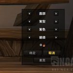 《魔兽世界》8.0主城理发店新增肤色功能介绍
