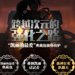 《DNF》一决胜负称号属性介绍
