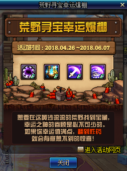 《DNF》荒野炸药获得攻略