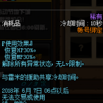 《DNF》荒野恢复药水获得攻略