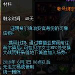 《DNF》治安官的信物获得方法介绍
