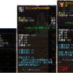 《DNF》周年庆版本90史诗套改版详情