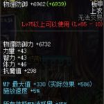 《DNF》周年庆版本魔战套改版介绍