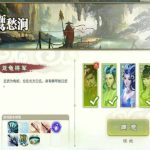 《灵山奇缘》鹰愁涧开荒攻略
