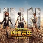 《绝地求生》开局战斗技巧解析