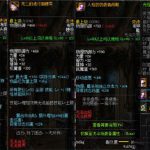 《DNF》90级史诗B套改版介绍