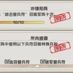 《剑网3》冲锋陷阵成就攻略