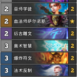 《炉石传说》Apxvoid快攻奥秘法