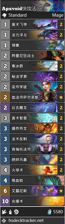 《炉石传说》Apxvoid快攻奥秘法