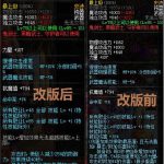 《DNF》史诗装备大改版