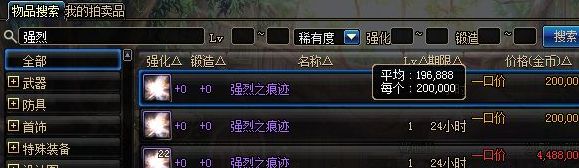 《DNF》五一拍卖行物价分析