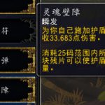 《魔兽世界》复仇恶魔猎手改动