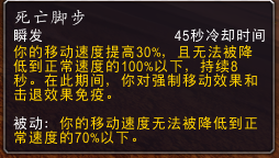 《魔兽世界》Build 26522 DK改动