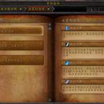 《魔兽世界》库尔提拉斯boss冰雹构造体预览