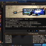 《DNF》远古记忆碎片介绍