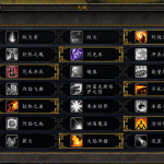 《魔兽世界》火法天赋选择分析
