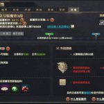 《天谕》驱魔师系统详解