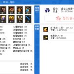 《DNF》鬼泣百分比改版后武器选择