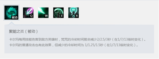 《LOL》8.8团队毒瘤形中单卡尔玛