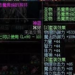 《DNF》热门通用搬砖套装一览