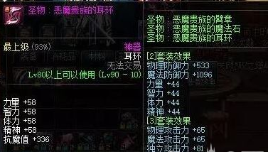 《DNF》热门通用搬砖套装一览
