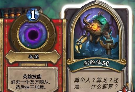 《炉石传说》女巫森林Boss实验体3c打法介绍
