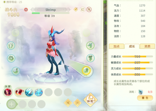 《灵山奇缘》灵兽造灵科普