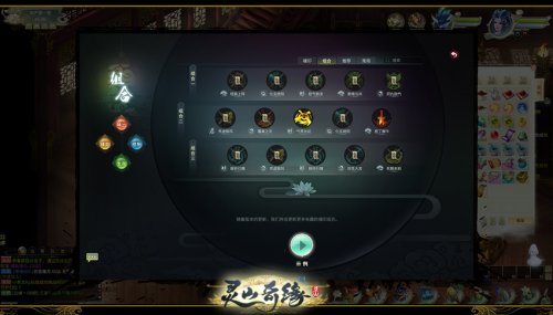 《灵山奇缘》PVP竞技新套路