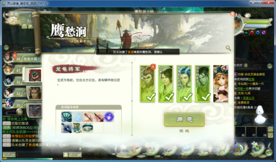 《灵山奇缘》25级鹰愁涧副本通关攻略