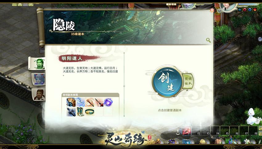 《灵山奇缘》35级隐陵副本打法攻略