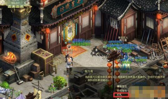 《灵山奇缘》装备战斗数值提升小诀窍