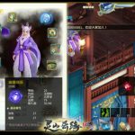 《灵山奇缘》特色装备系统介绍