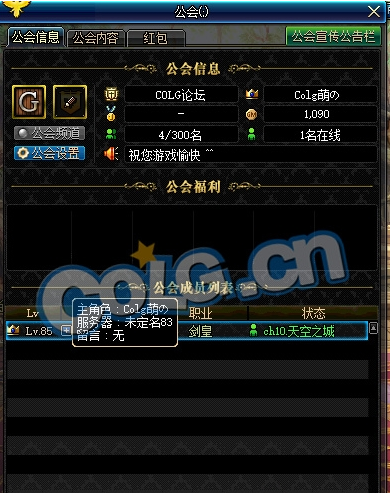 《DNF》国服十周年庆公会改版详解