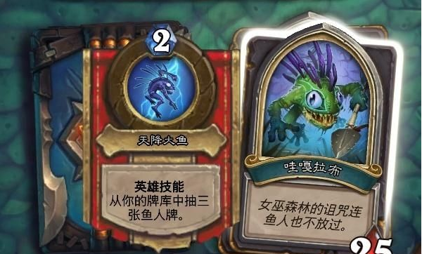 《炉石传说》女巫森林Boss哇嘎拉布打法预览