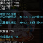 《DNF》史诗武器螺旋丸改版属性介绍