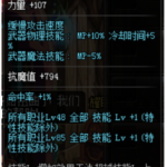 《DNF》梁月的钝剑改版属性介绍