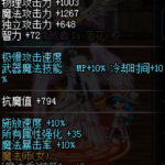 《DNF》史诗武器智者千虑改版介绍