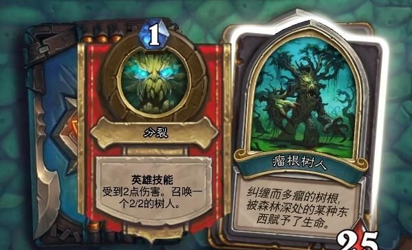 《炉石传说》女巫森林Boss瘤根树人通关攻略