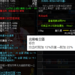 《DNF》浣熊吸尘器属性改动介绍