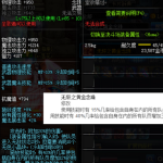 《DNF》无轩之黄金念珠改版介绍